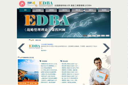 蒙彼利埃大學_DBA工商管理博士