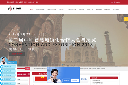 際連企業(yè)管理（上海）有限公司