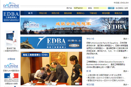 巴黎九大EDBA