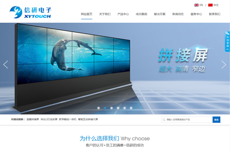 上海信研電子技術有限公司
