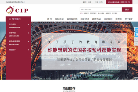CIP學分